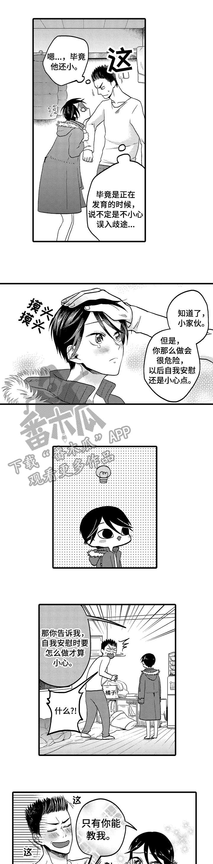 第16章：开心0