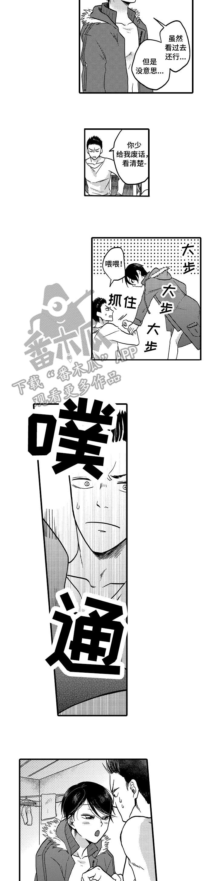 第16章：开心2