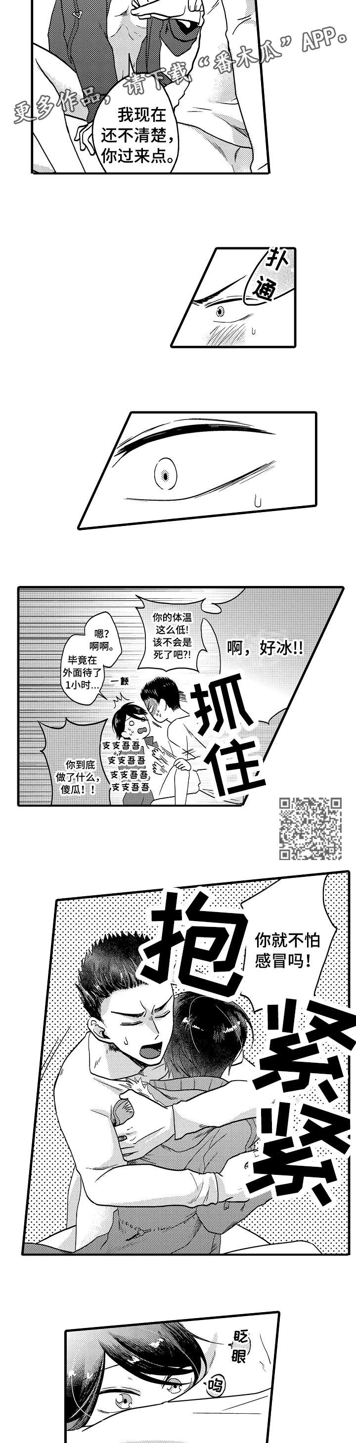 第16章：开心3