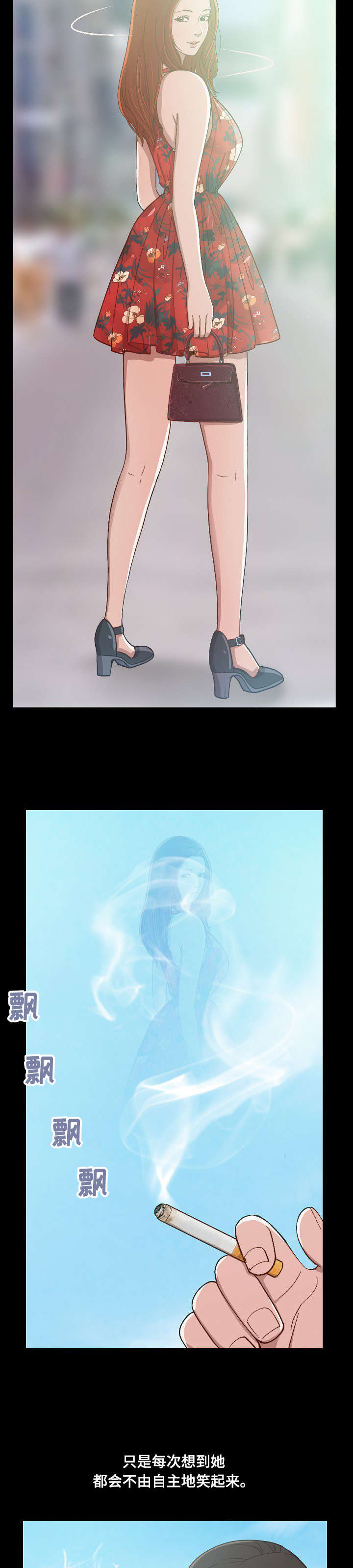 第1章：第一次旅行1
