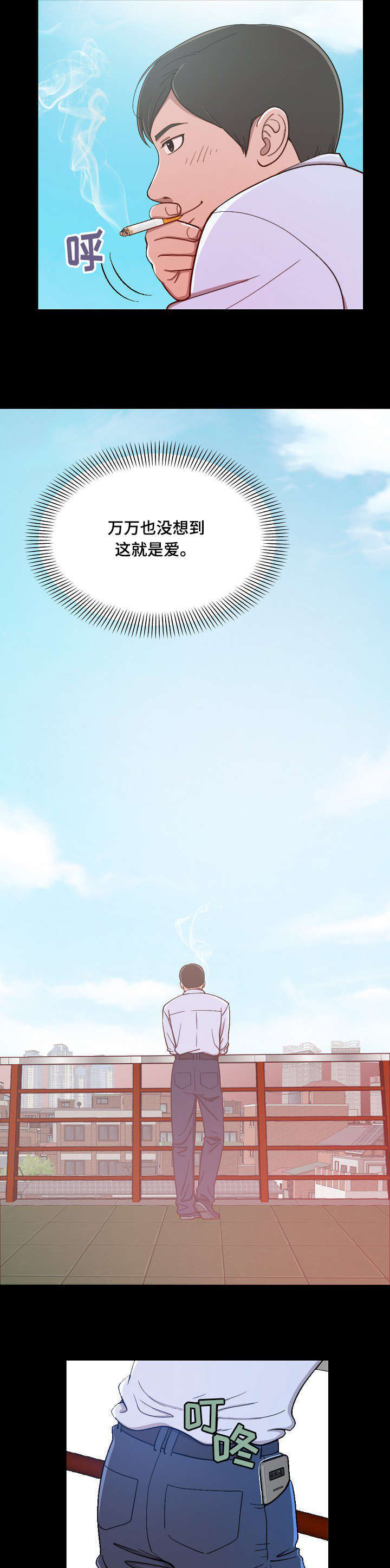 第1章：第一次旅行4
