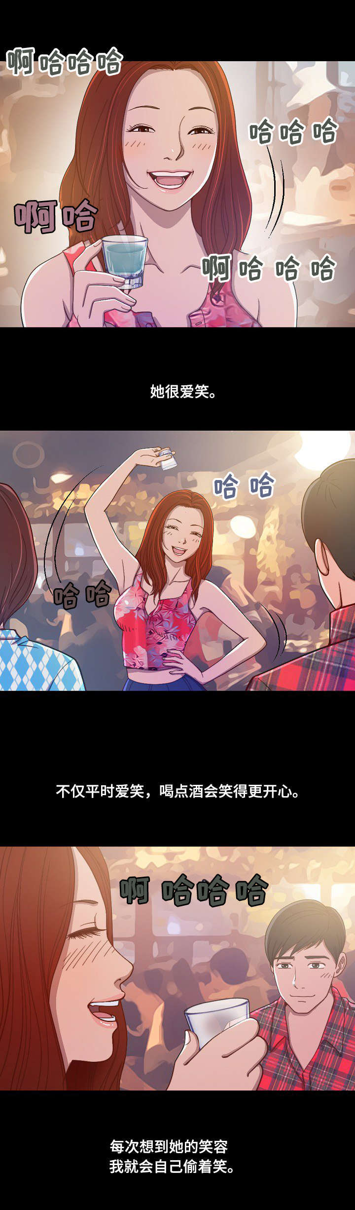 第1章：第一次旅行3