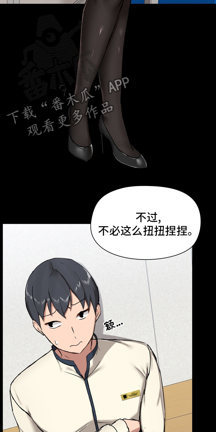 第28章：怂了4