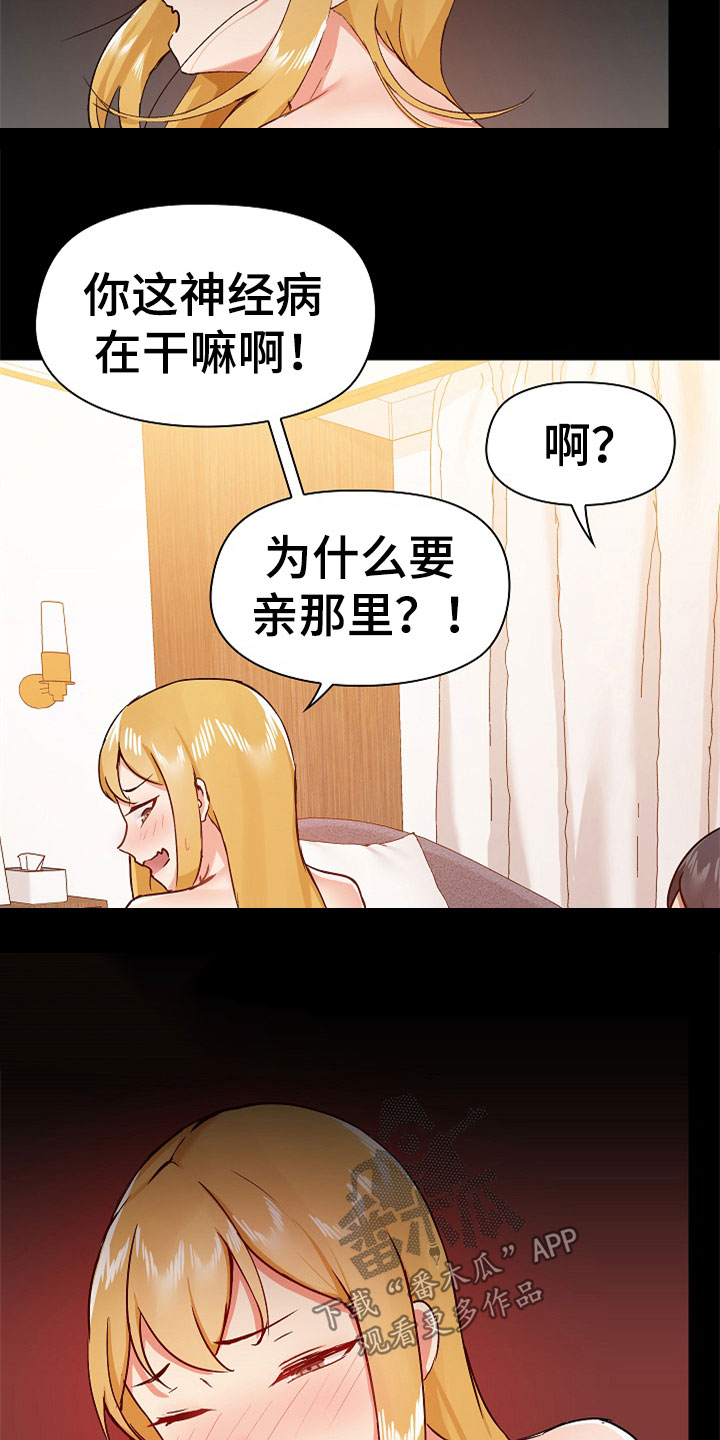 第72章：不会放过你4