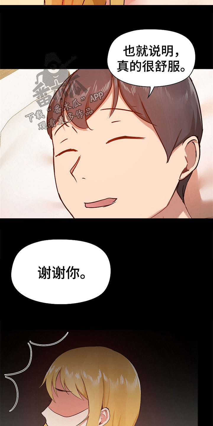 第72章：不会放过你3