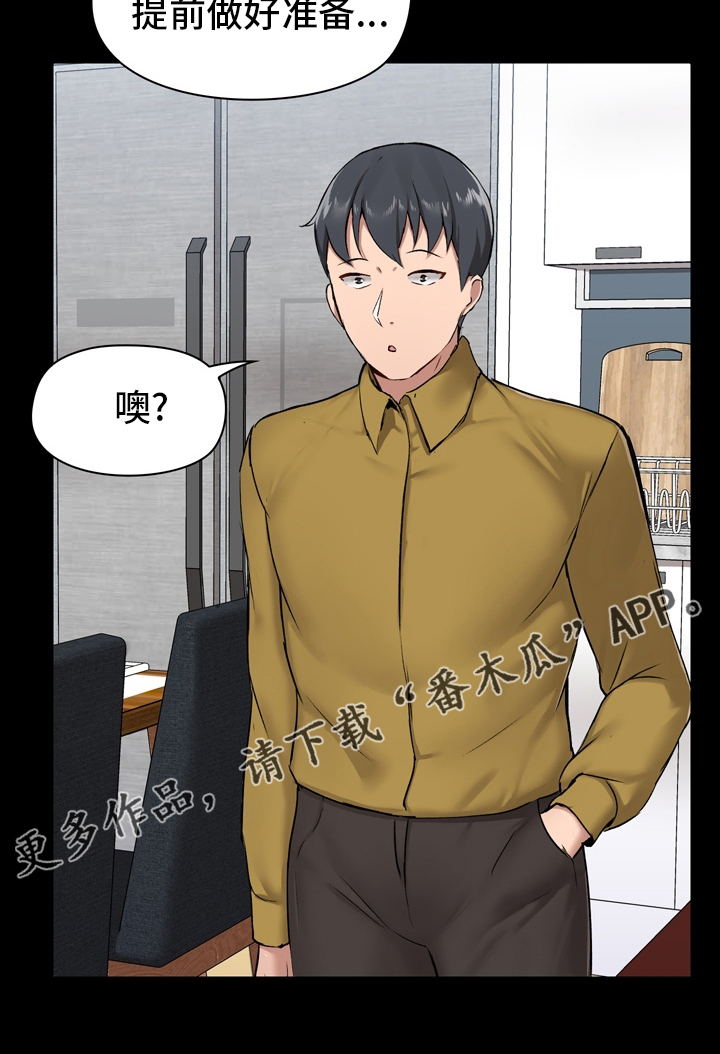 第24章：工作4