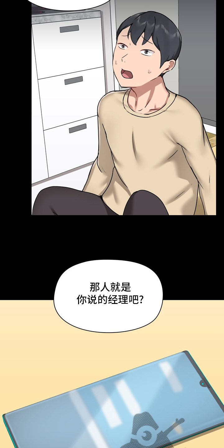 第44章：一起玩2