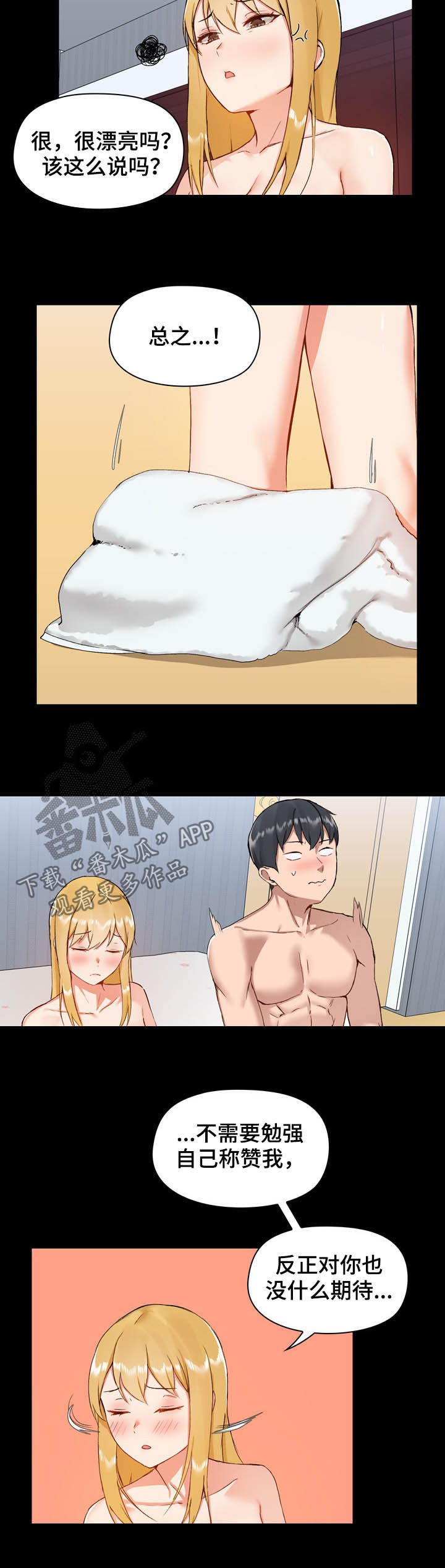 第19章：尝试3