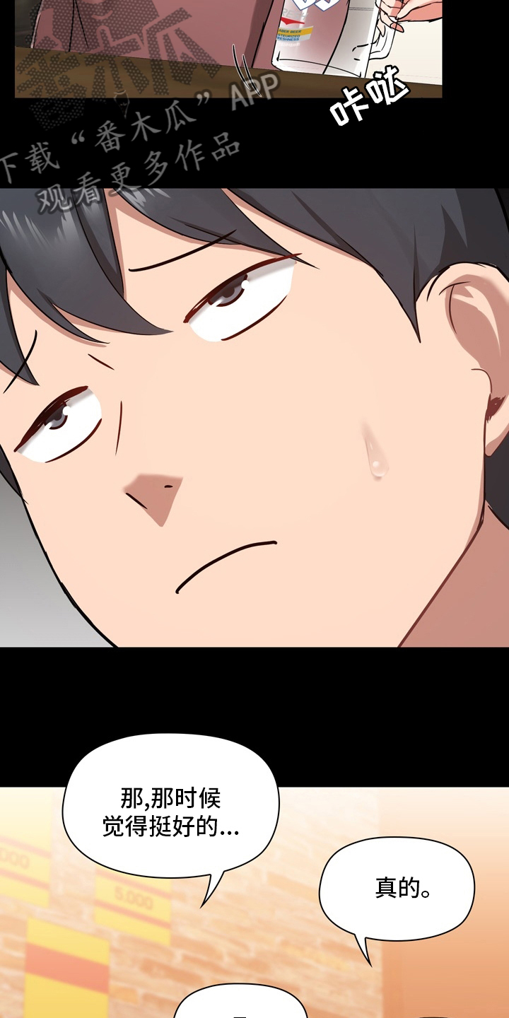 第37章：第一次1