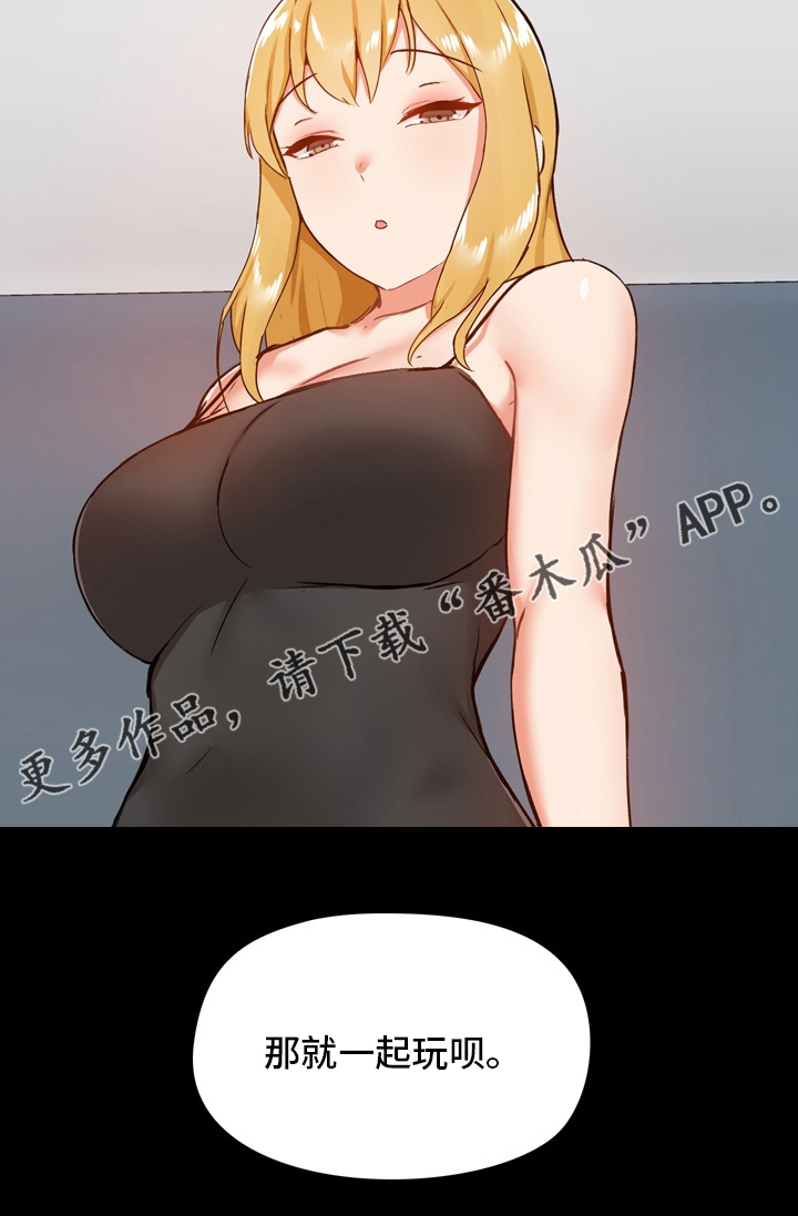 第44章：一起玩4