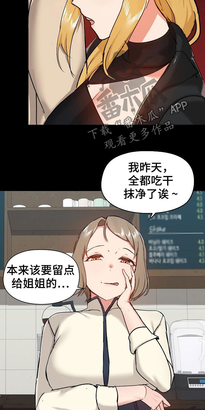第67章：交锋4