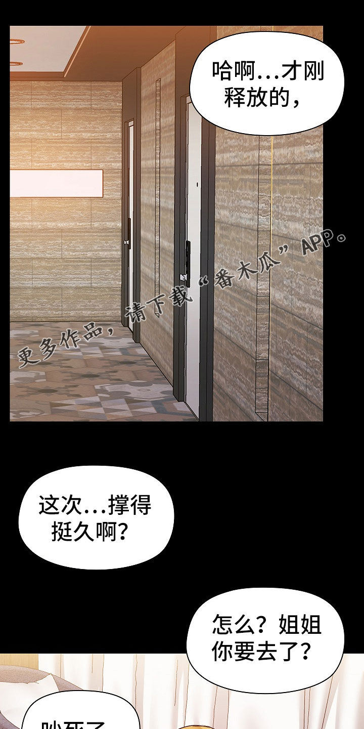 第73章：求饶0