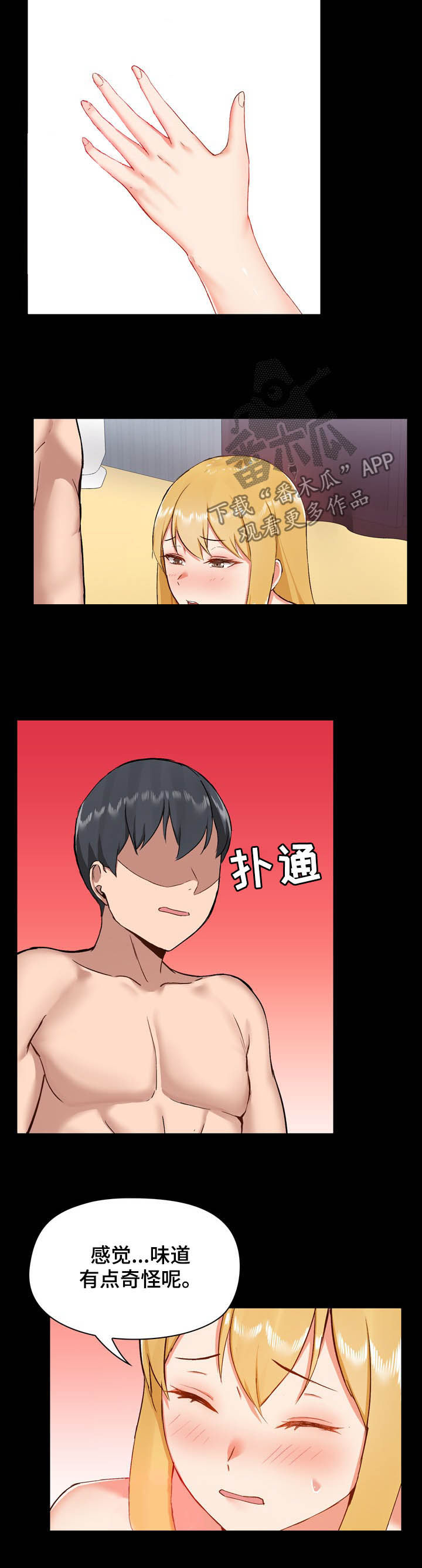 第20章：难吃3