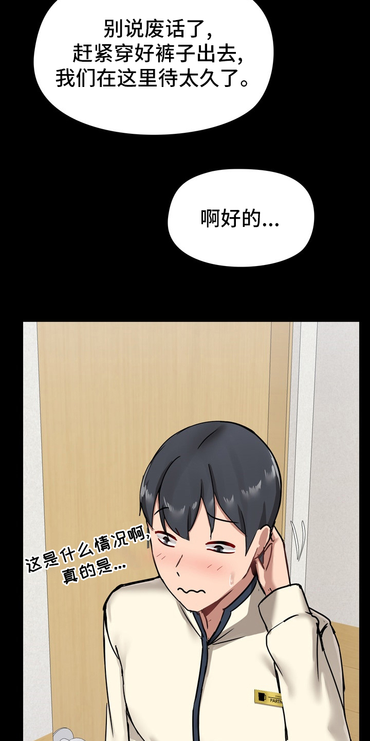 第30章：太过了吗3
