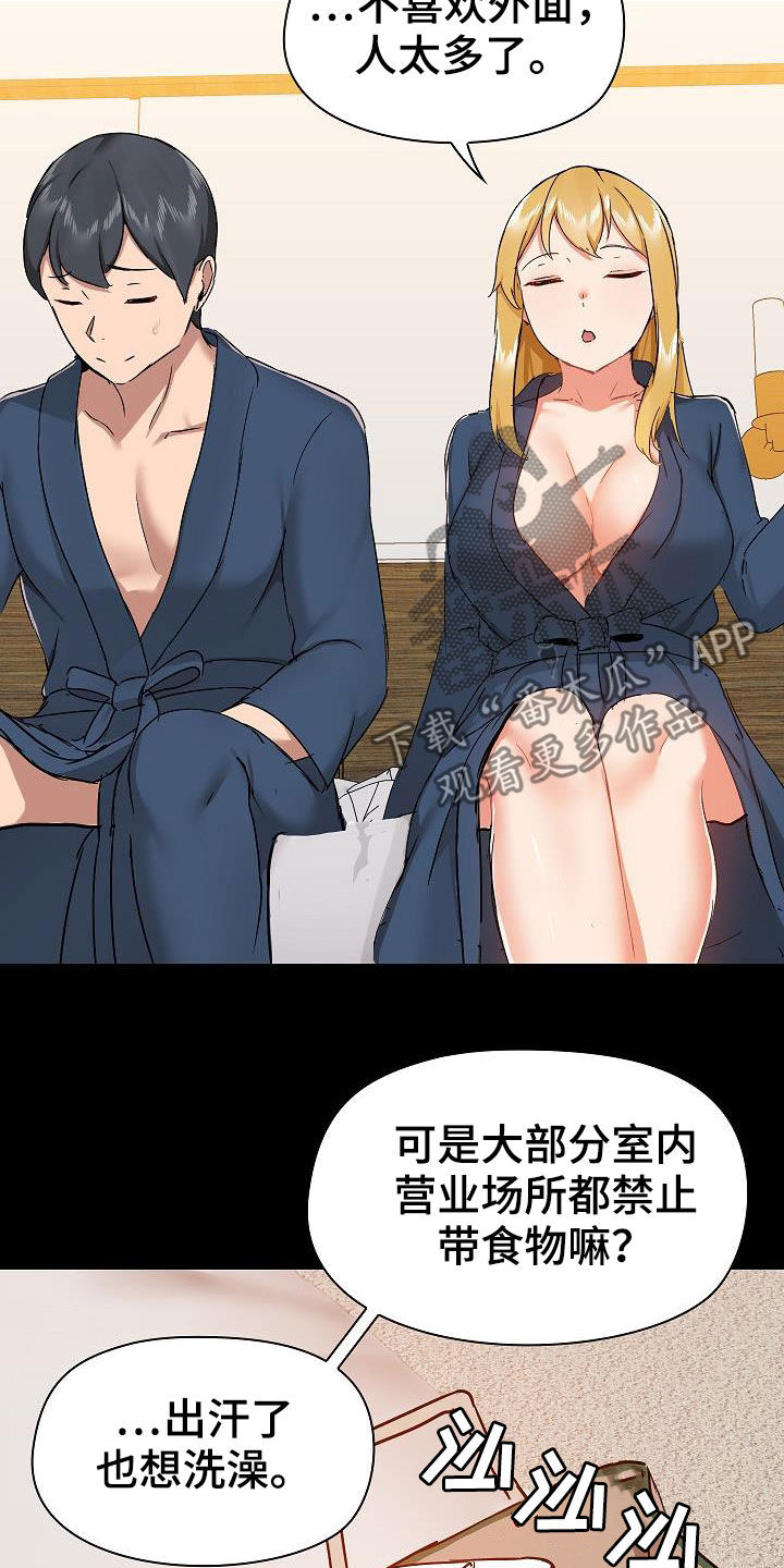 第68章：有问题吗3