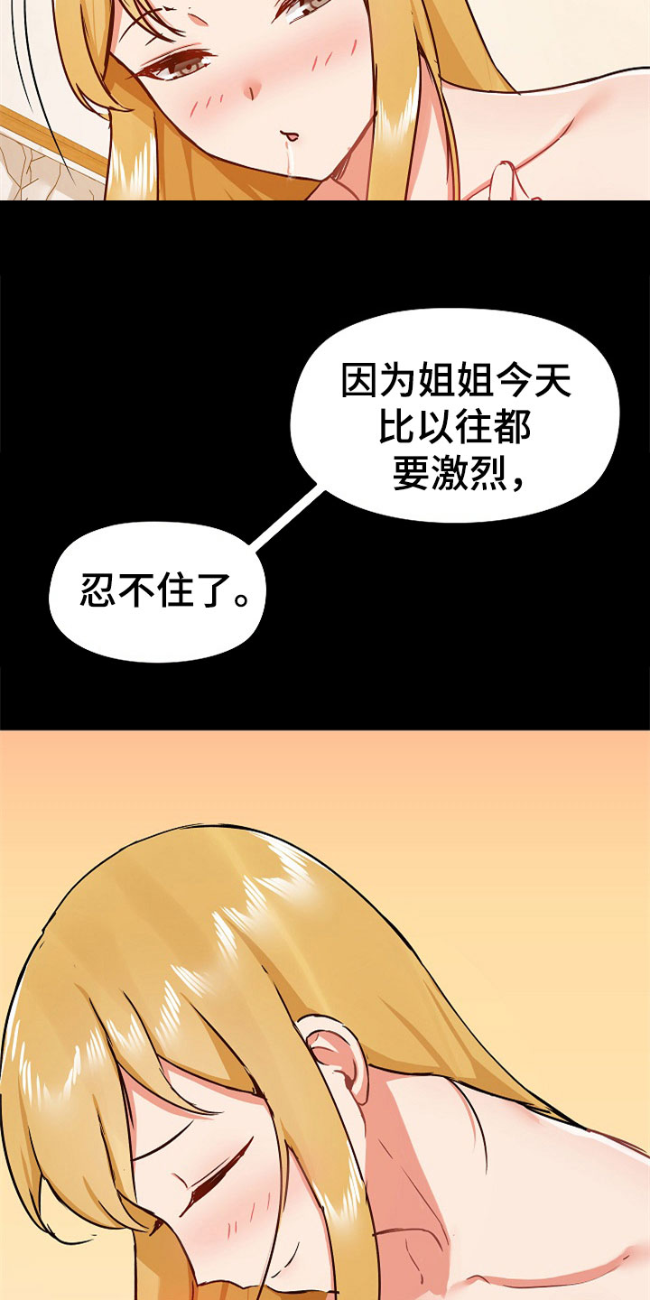 第72章：不会放过你2