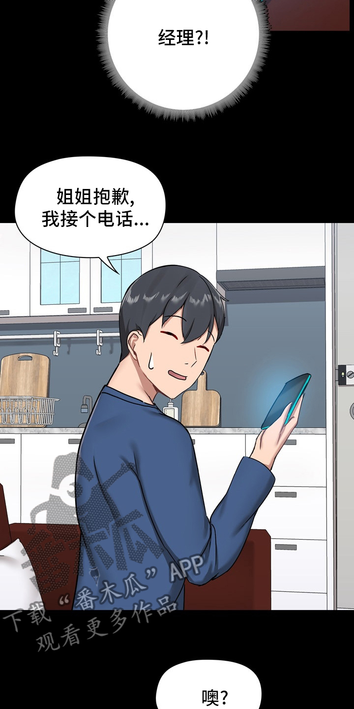 第32章：电话3
