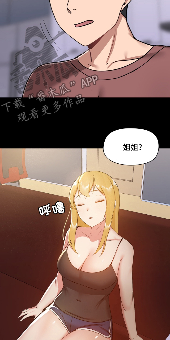 第43章：担心1