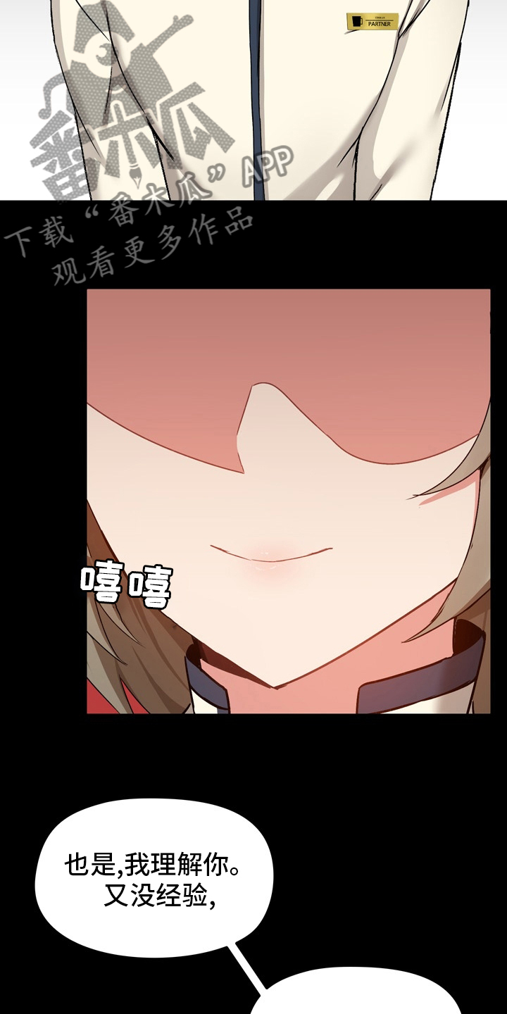 第28章：怂了2