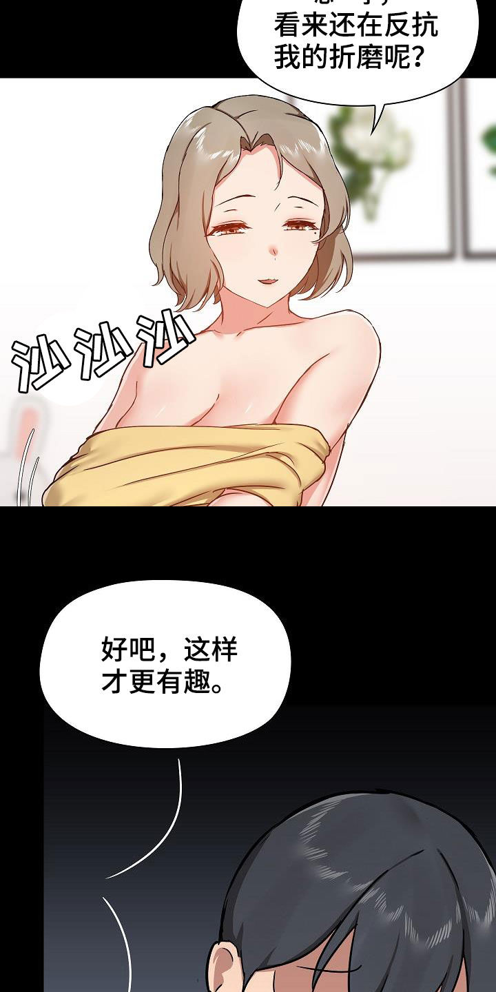 第60章：反抗才有趣4