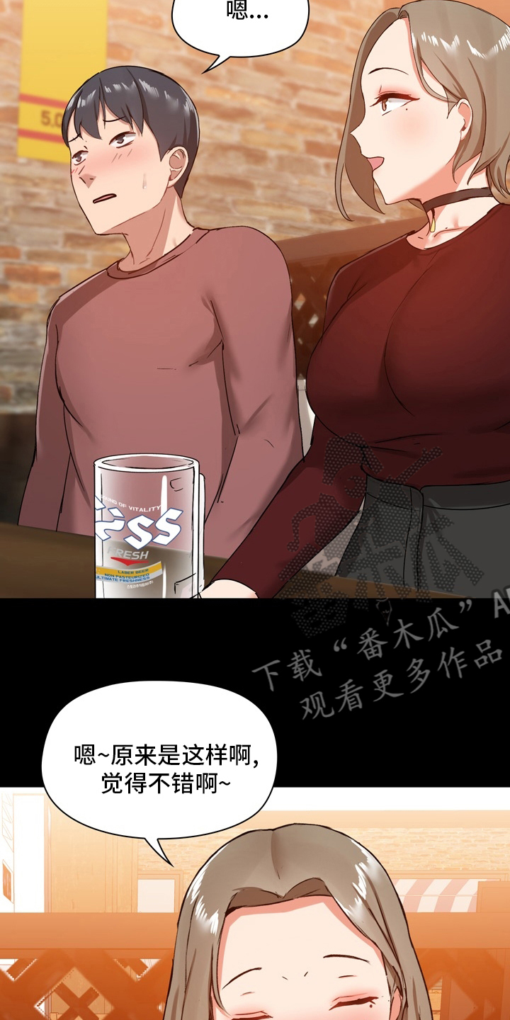第37章：第一次2