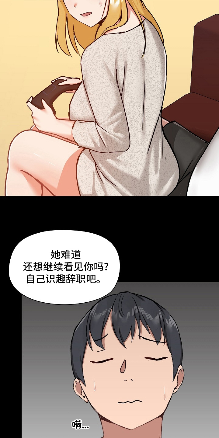 第53章：尴尬2