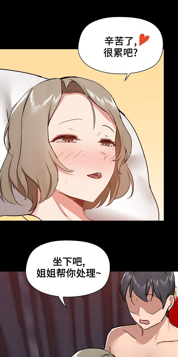 第60章：反抗才有趣4