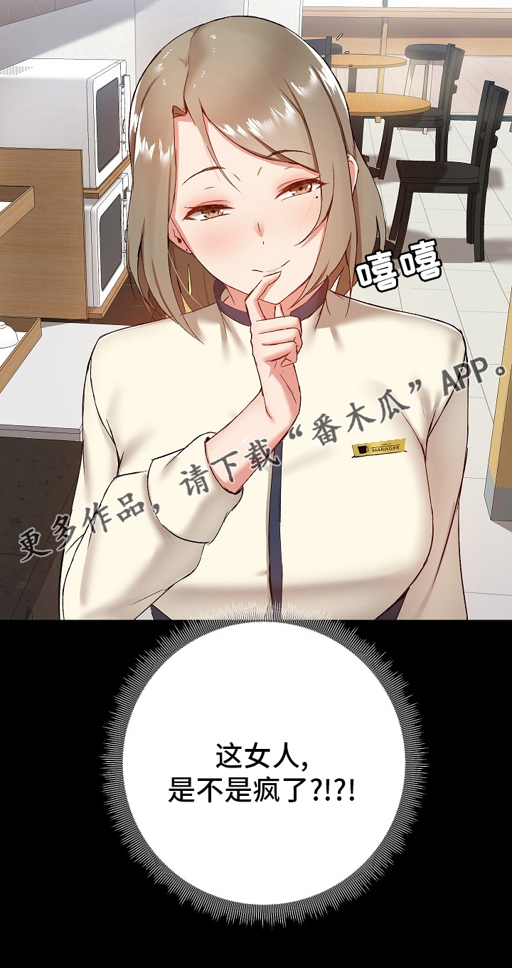 第23章：害羞1