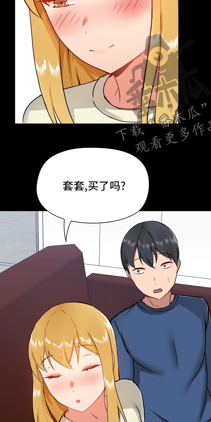 第31章：期待3