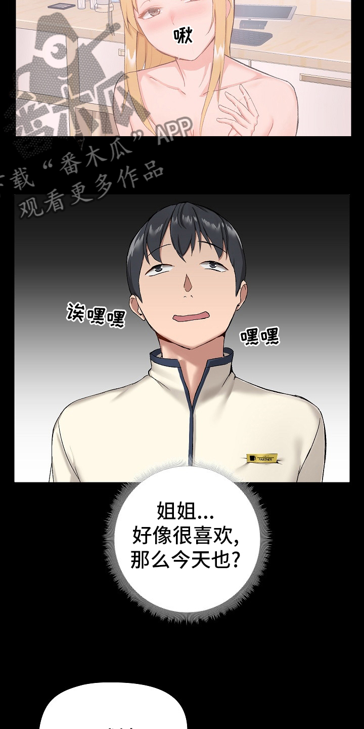 第22章：什么都敢说0