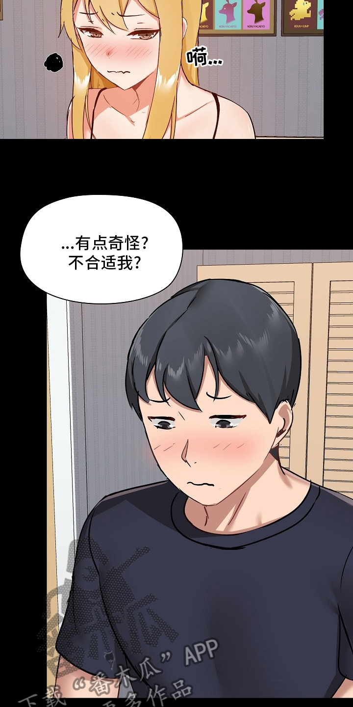 第49章：适合4