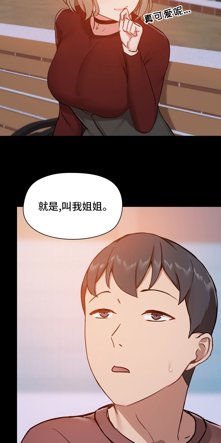第43章：担心3