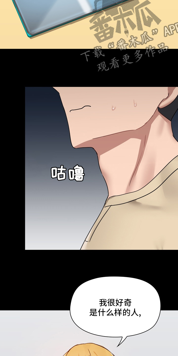 第44章：一起玩3