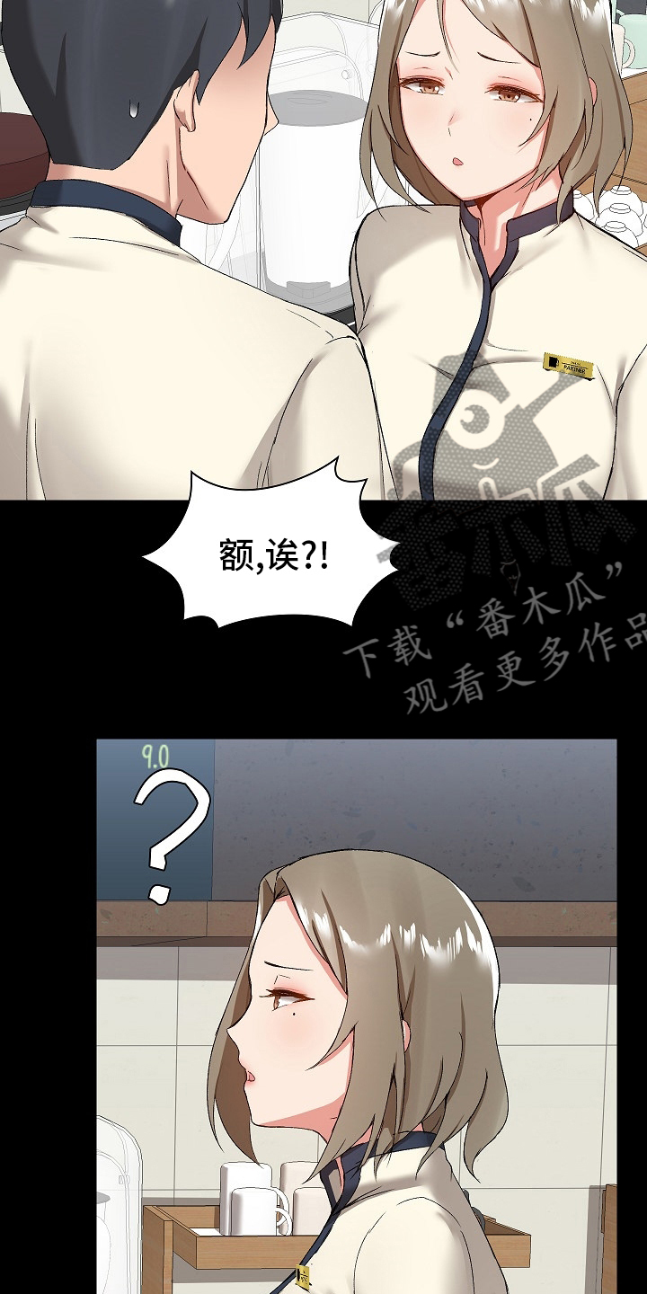 第23章：害羞2