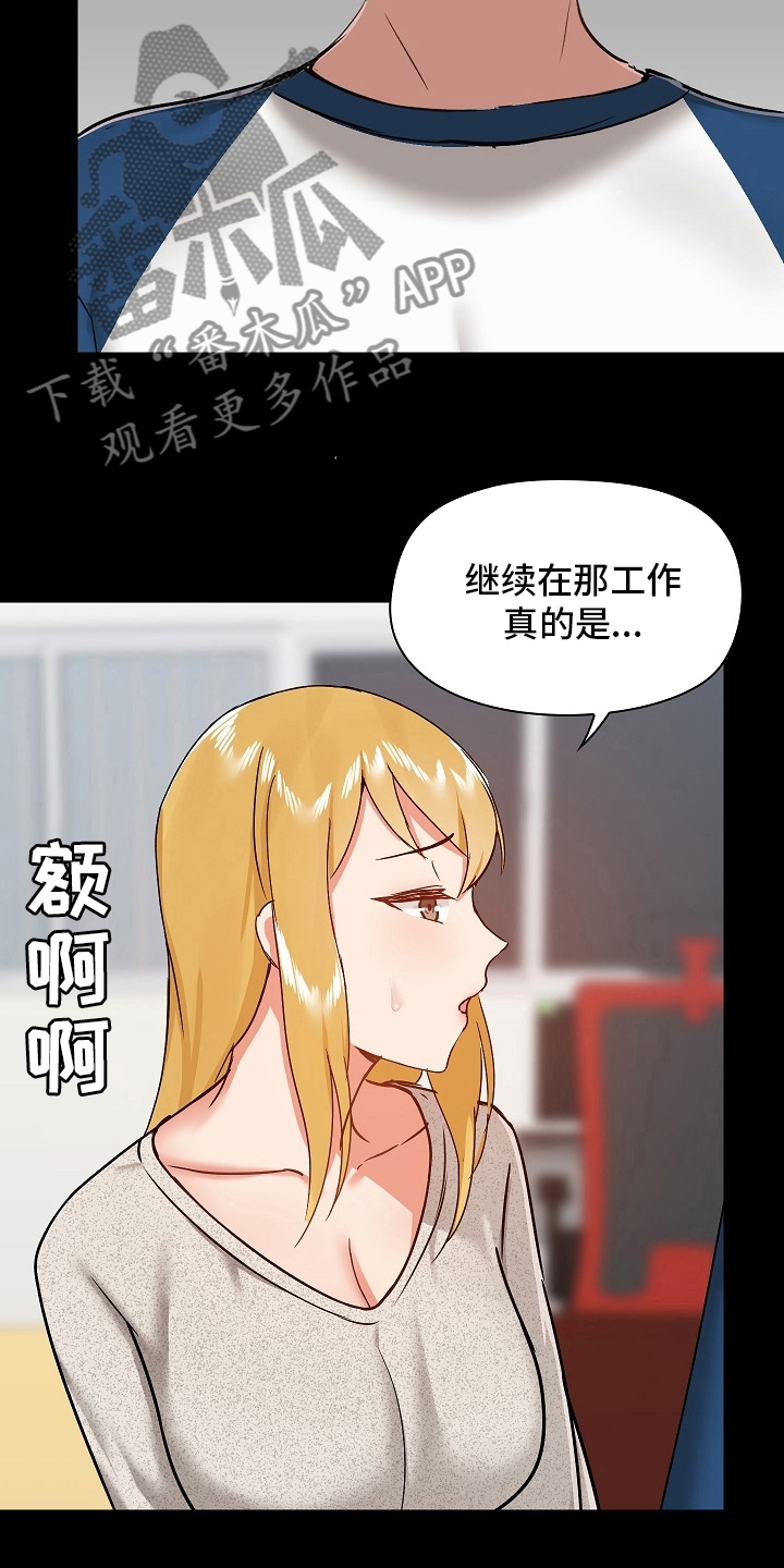 第53章：尴尬3
