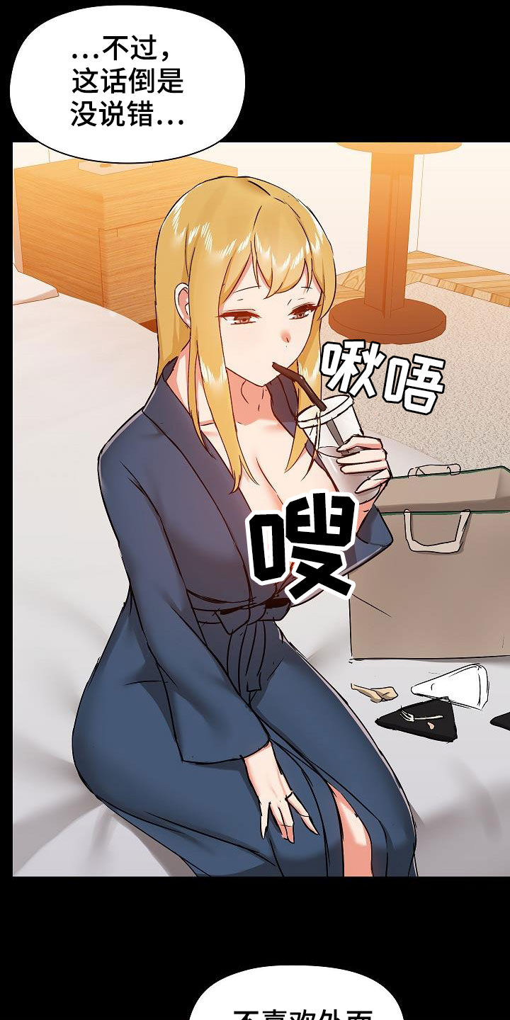 第68章：有问题吗2