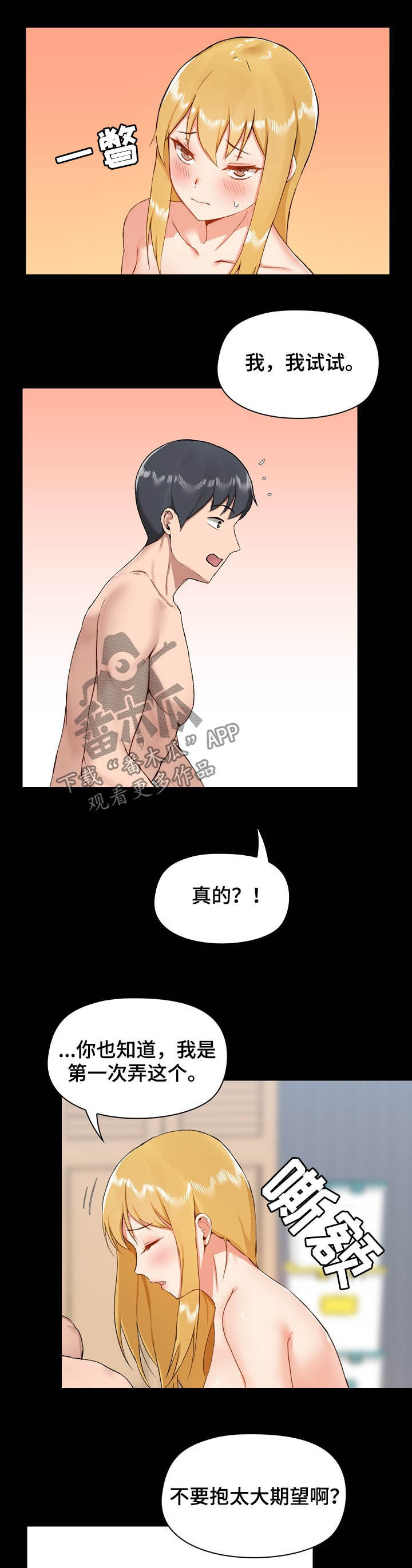 第20章：难吃2