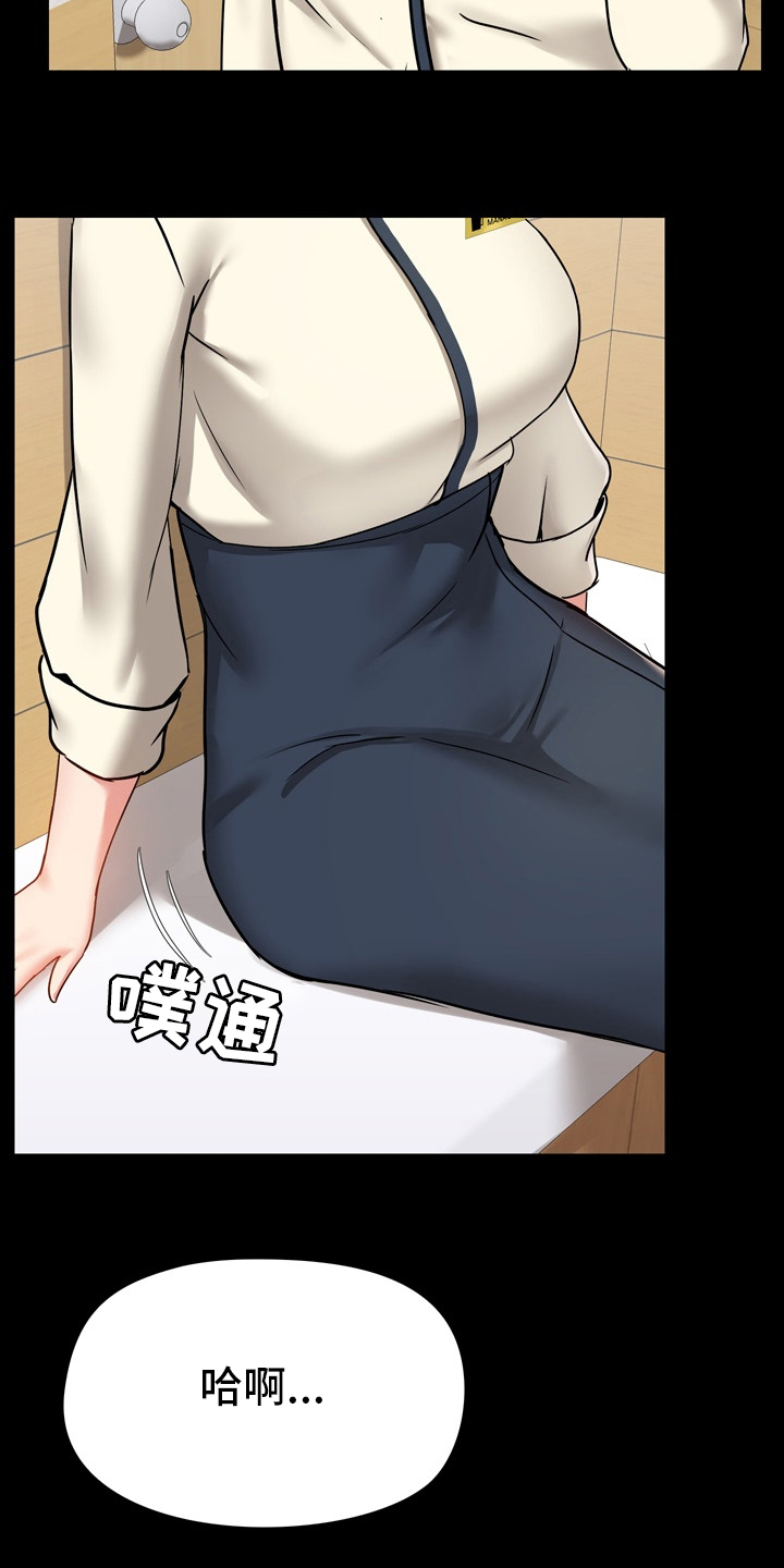 第30章：太过了吗4