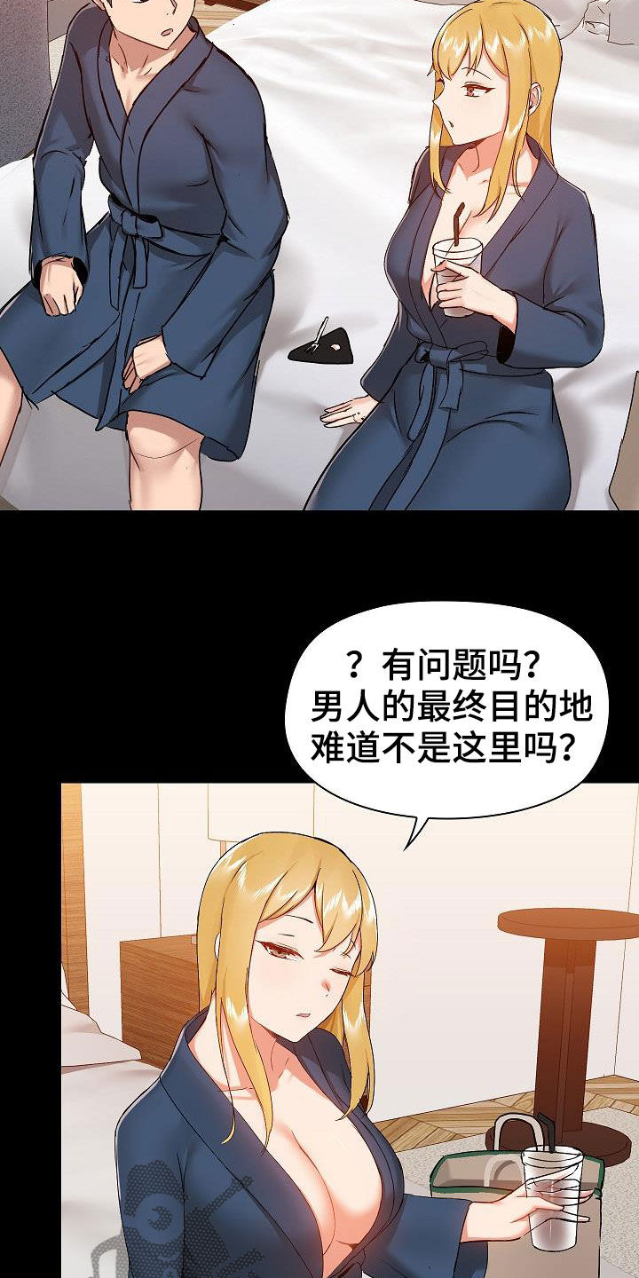 第68章：有问题吗0