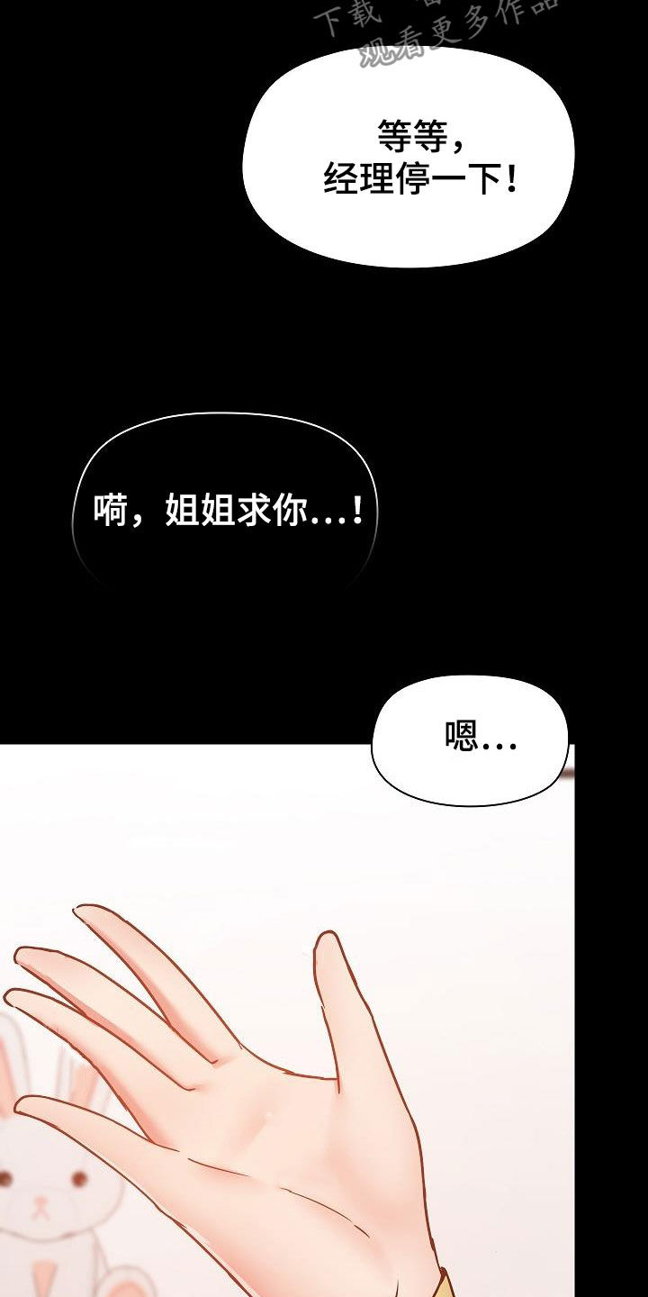 第60章：反抗才有趣0