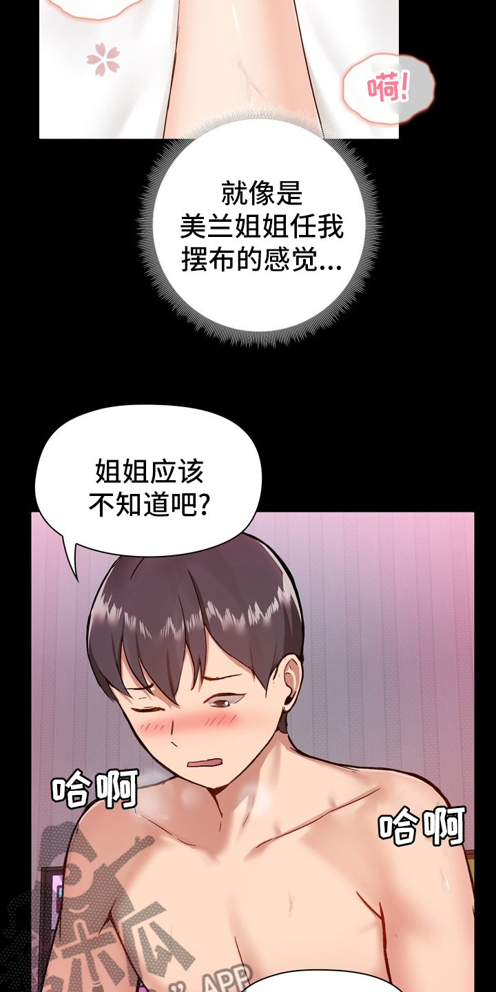 第21章：随意0