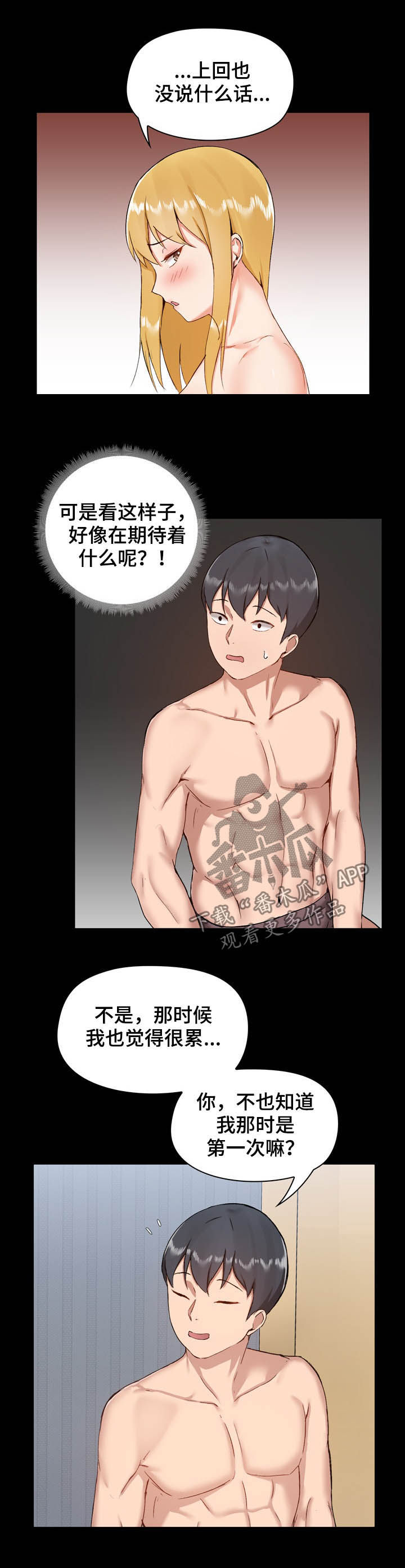第19章：尝试4