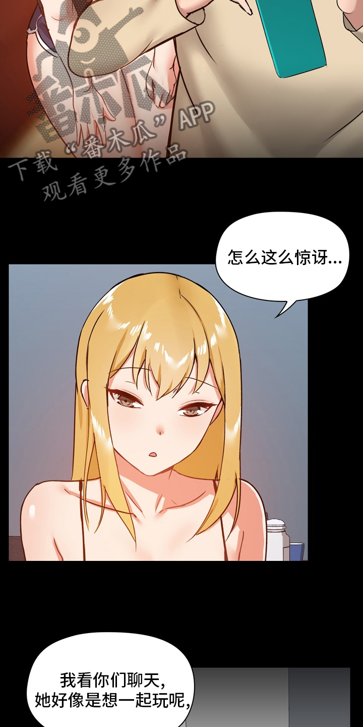 第44章：一起玩1