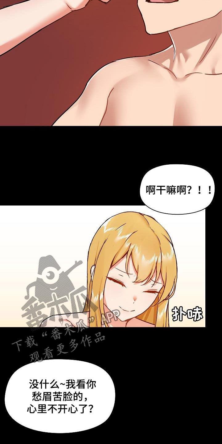 第76章：认清自己1