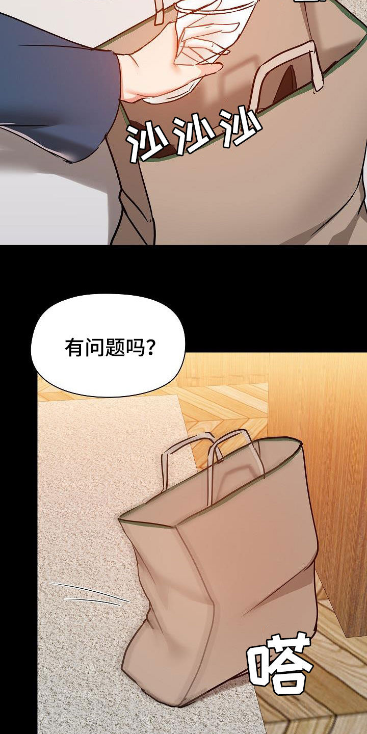第68章：有问题吗4