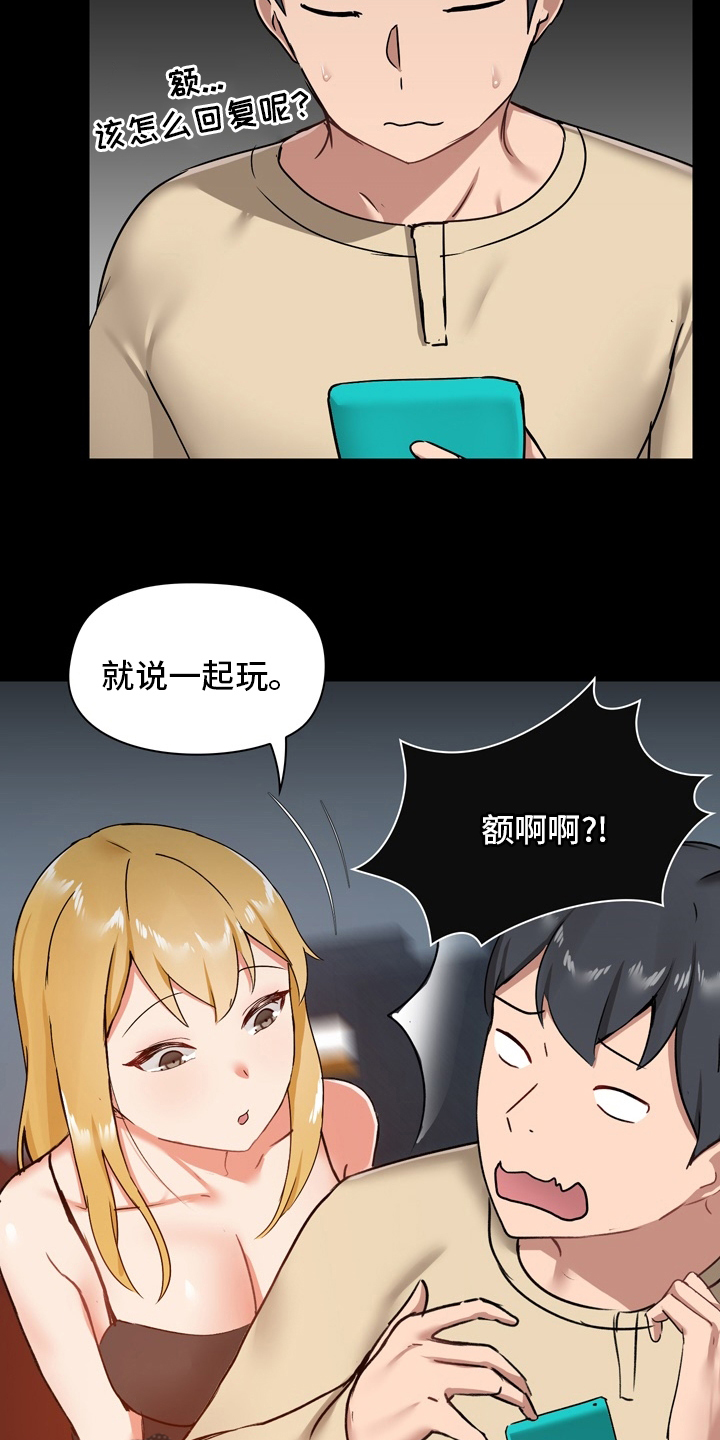 第44章：一起玩0