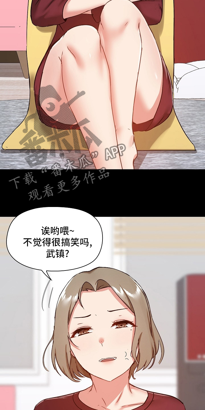 第47章：太过分了2
