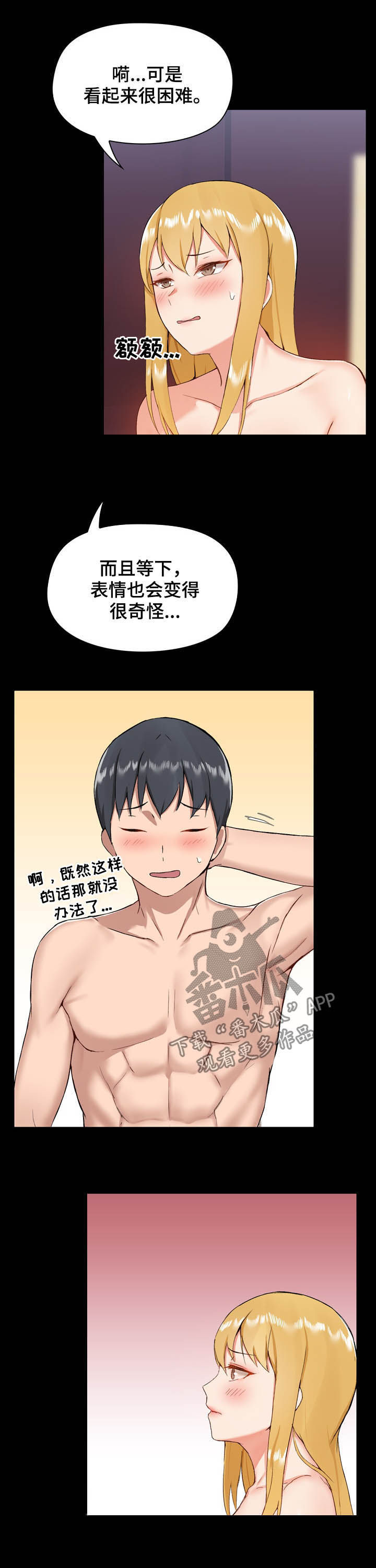 第20章：难吃1