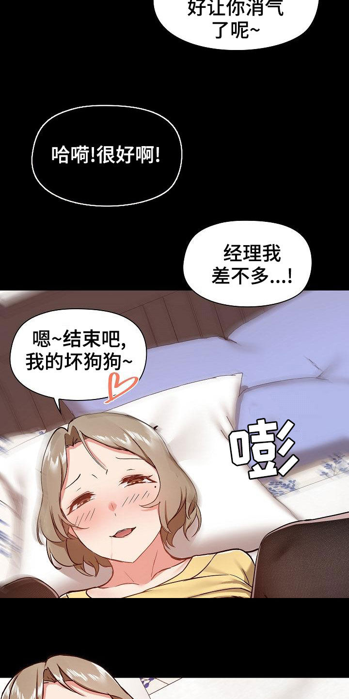 第60章：反抗才有趣2