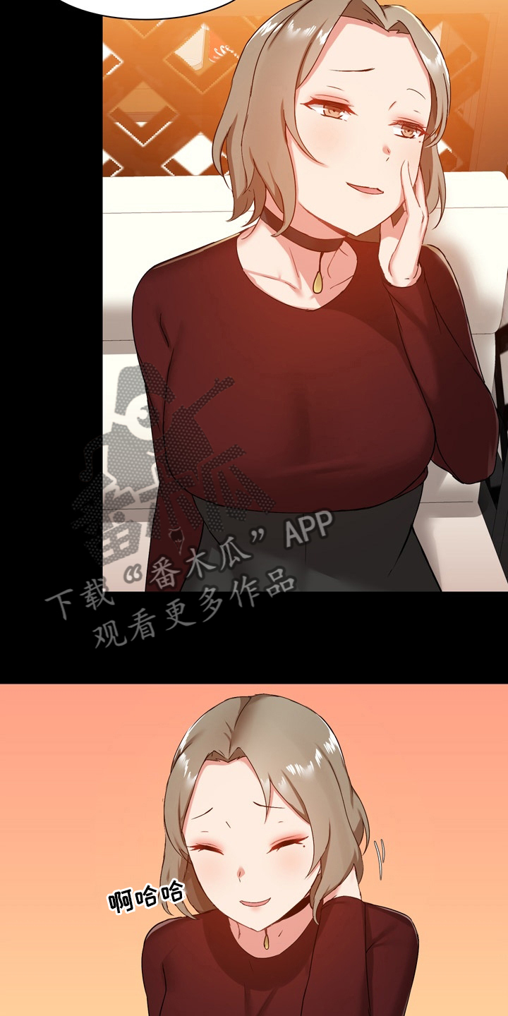 第38章：约会4